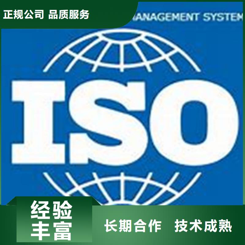 iso27001认证知识产权认证/GB29490高品质