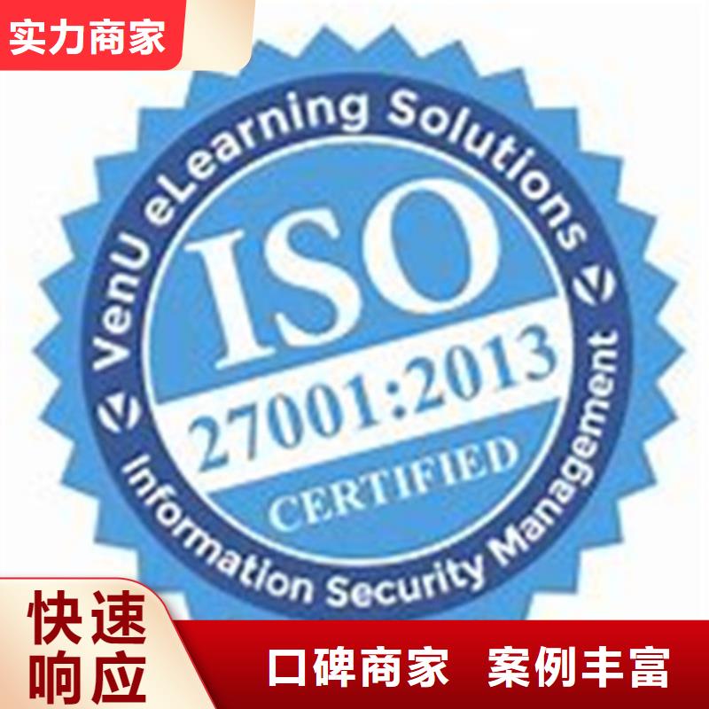 iso27001认证GJB9001C认证价格公道