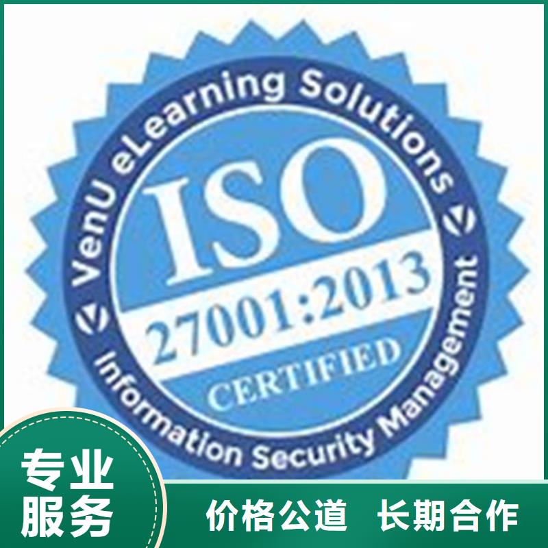 iso27001认证【FSC认证】齐全