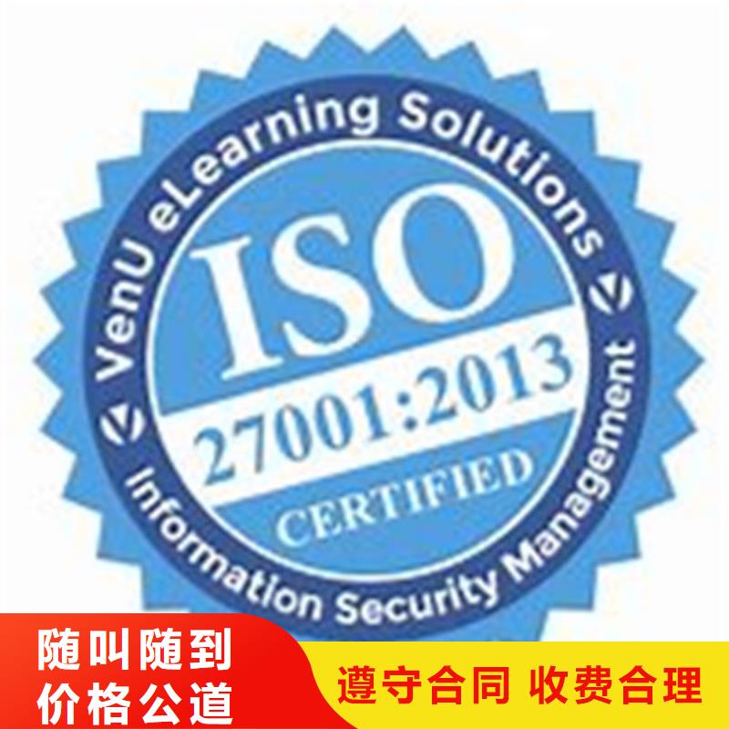 iso27001认证ISO13485认证价格公道