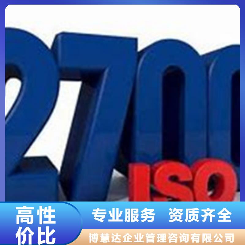 iso27001认证知识产权认证/GB29490高品质