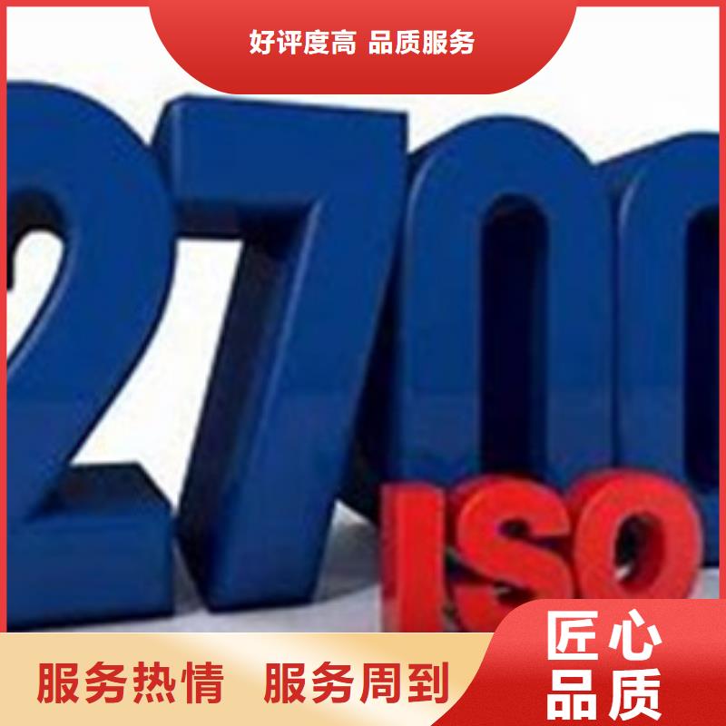 【iso27001认证,FSC认证快速】