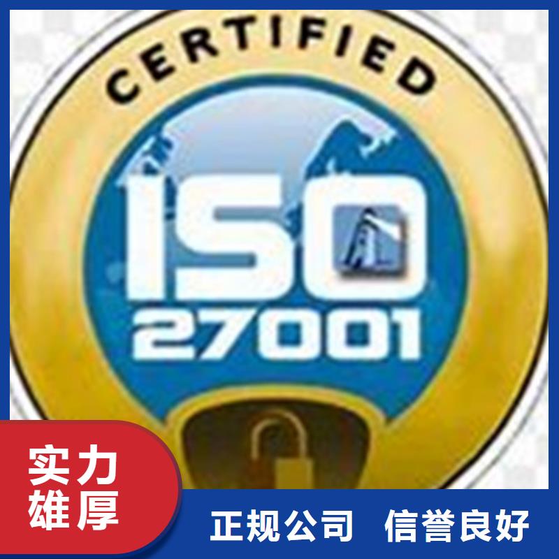 iso27001认证GJB9001C认证价格公道