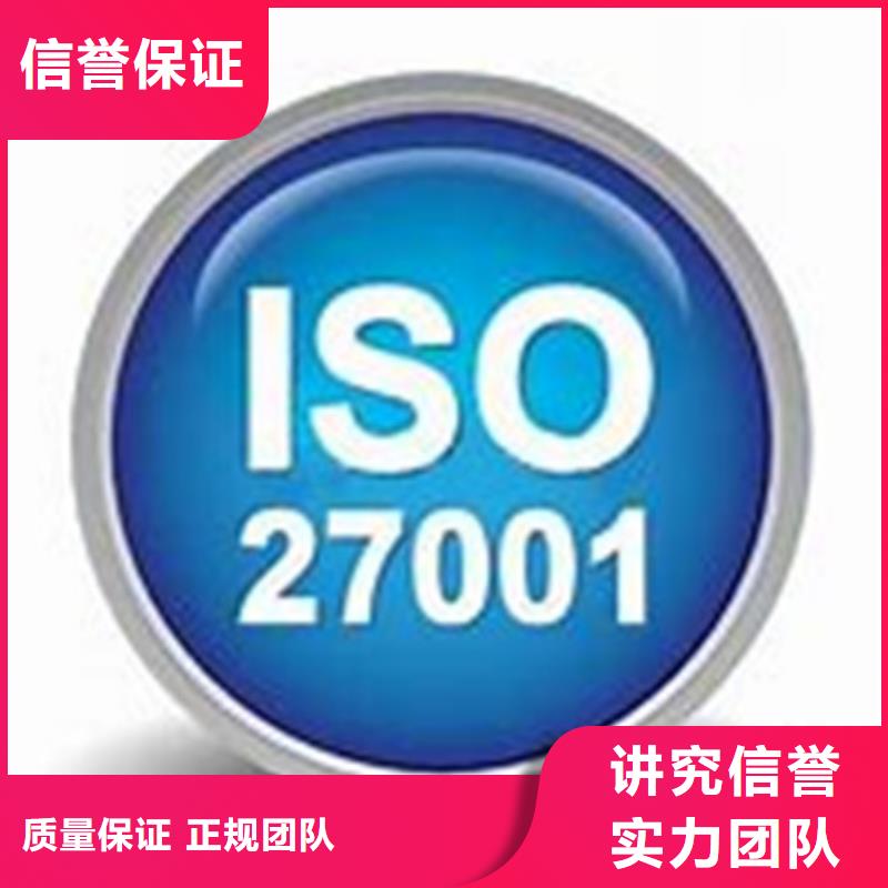 iso27001认证FSC认证质量保证