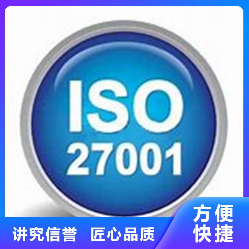 iso27001认证GJB9001C认证价格公道