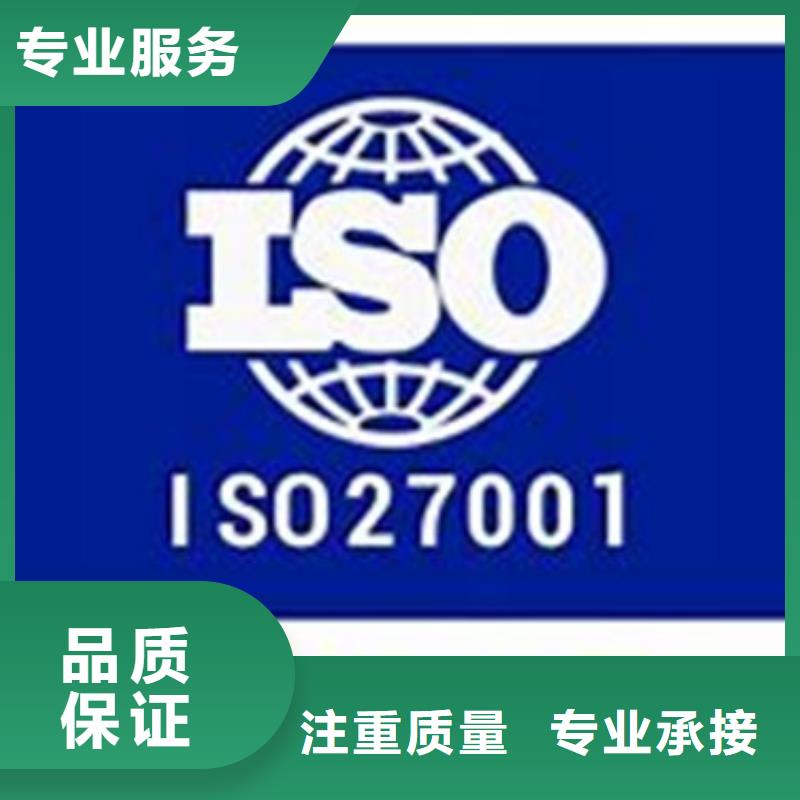 iso27001认证AS9100认证快速响应