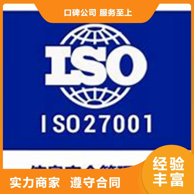 iso27001认证-IATF16949认证价格低于同行
