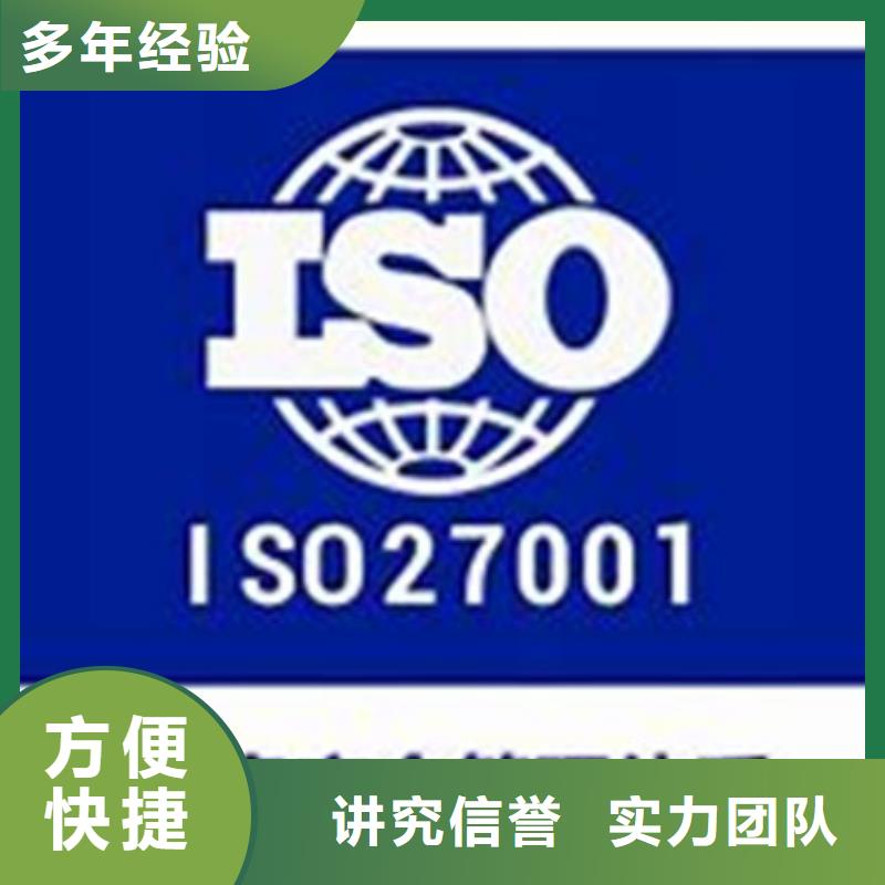 iso27001认证-FSC认证专业