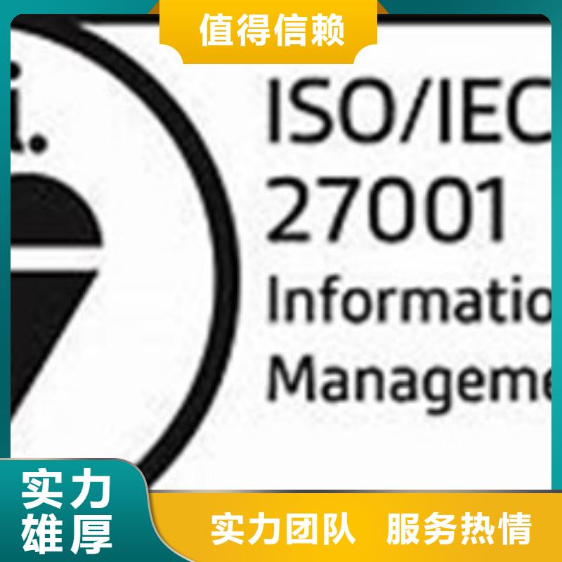 iso27001认证-ISO14000\ESD防静电认证随叫随到