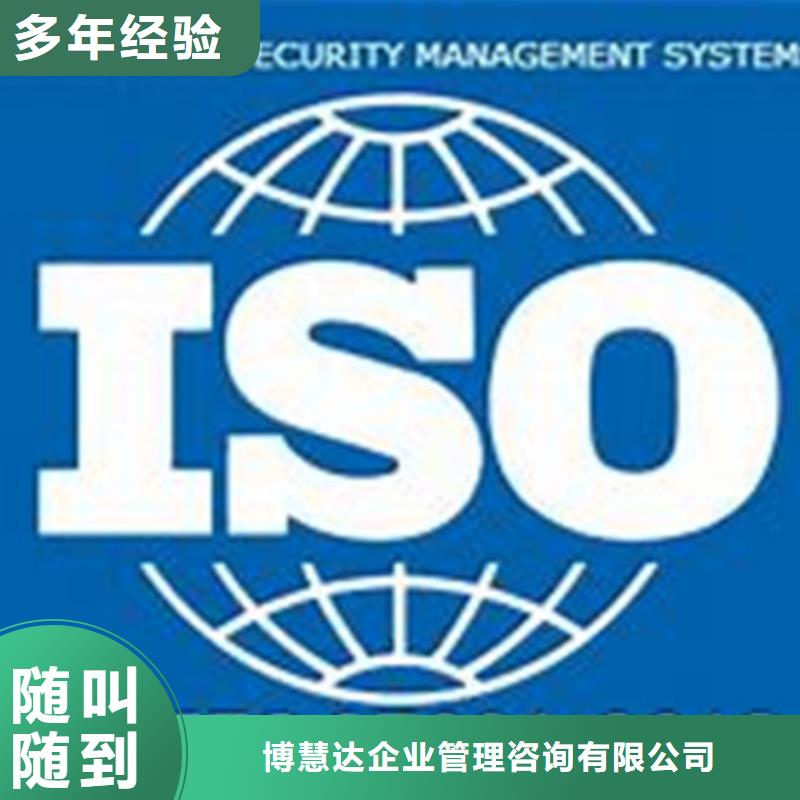iso27001认证,ISO13485认证实力团队