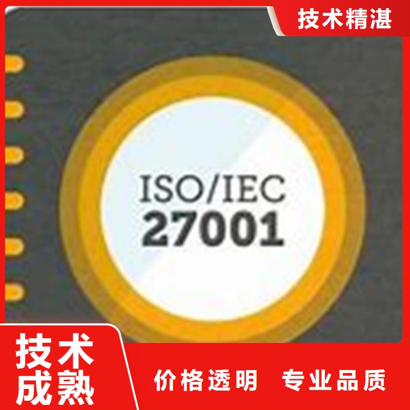 iso27001认证FSC认证放心