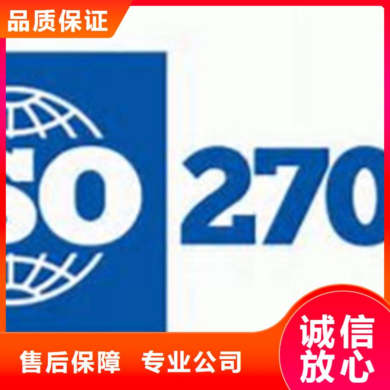 iso27001认证GJB9001C认证价格公道