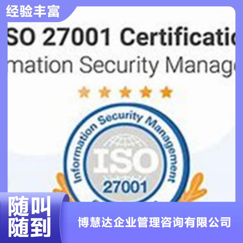 iso27001认证-IATF16949认证价格低于同行