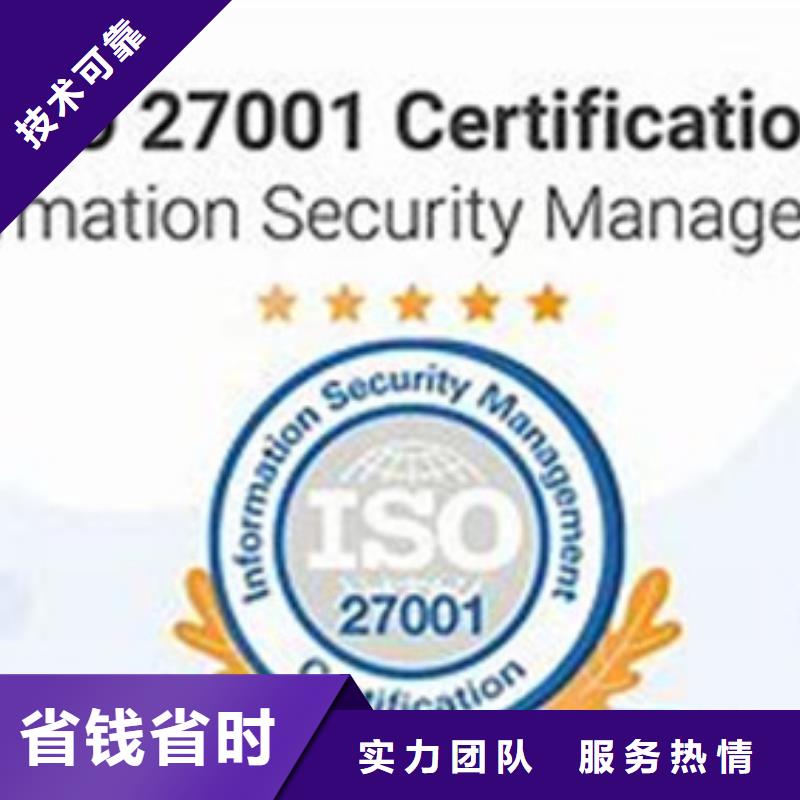 iso27001认证,ISO13485认证实力团队