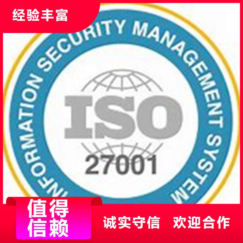 iso27001认证ISO13485认证注重质量