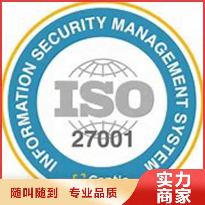 iso27001认证FSC认证质量保证