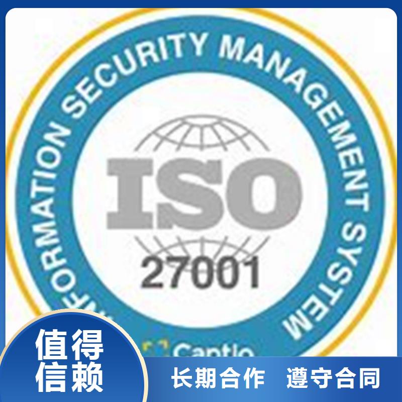 iso27001认证ISO13485认证价格公道