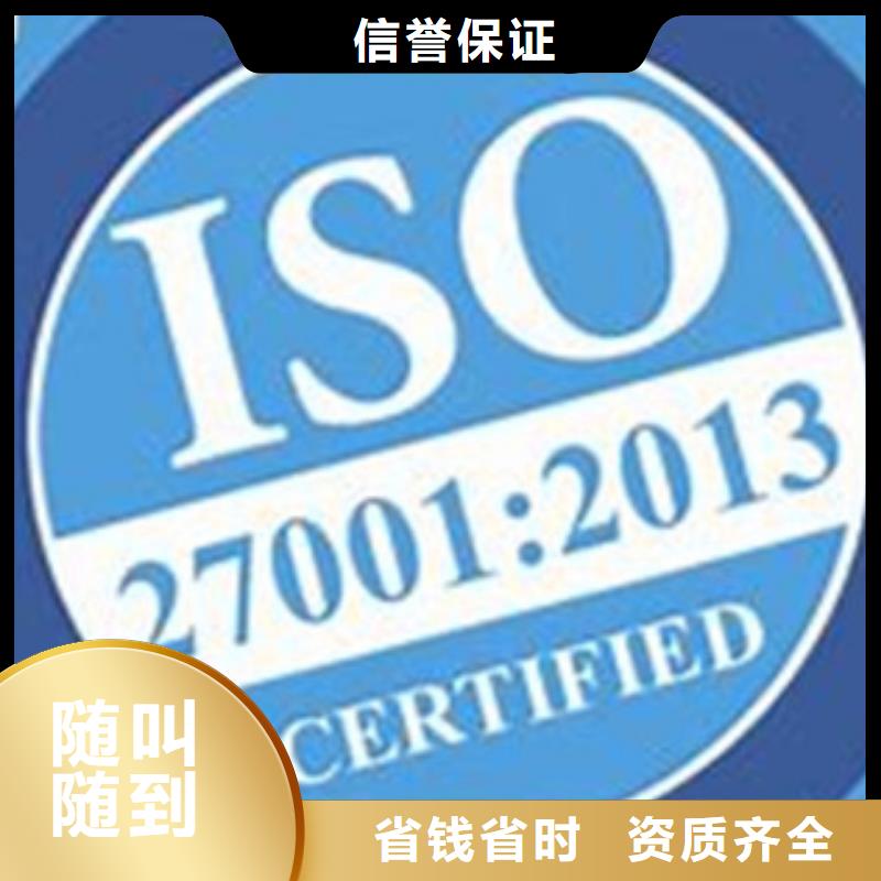 iso27001认证FSC认证放心