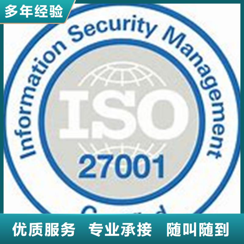 iso27001认证-FSC认证专业