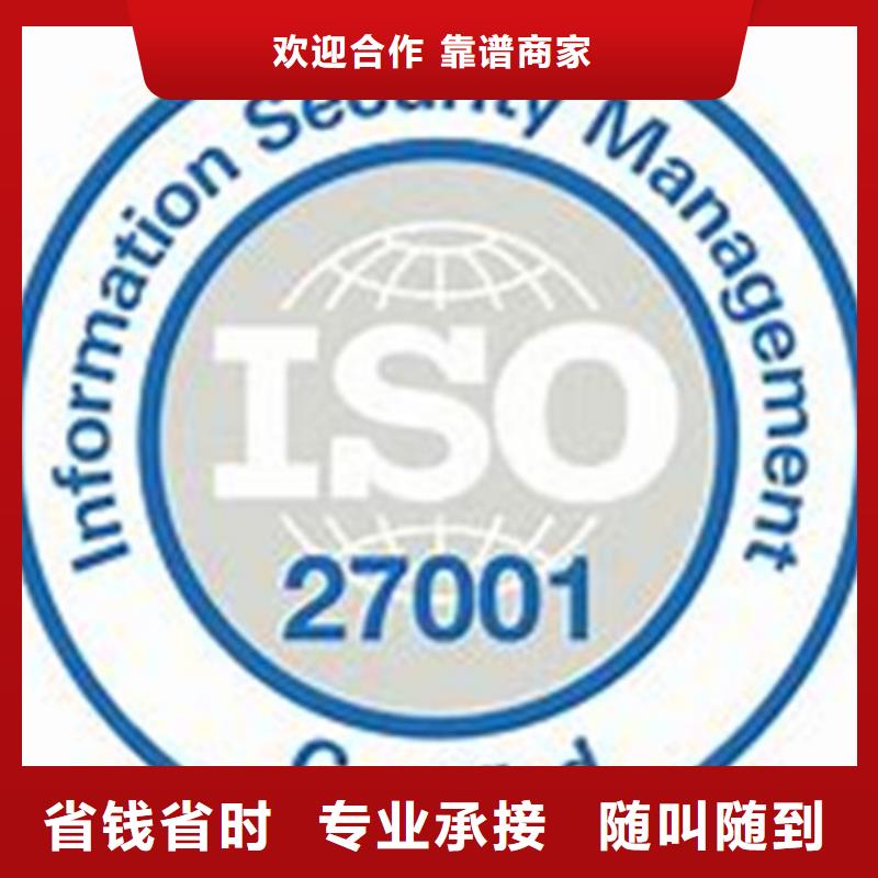 iso27001认证ISO13485认证专业
