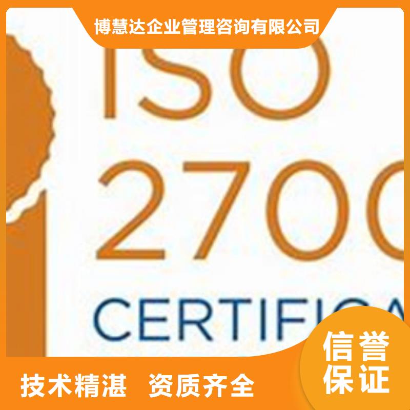 iso27001认证-IATF16949认证经验丰富