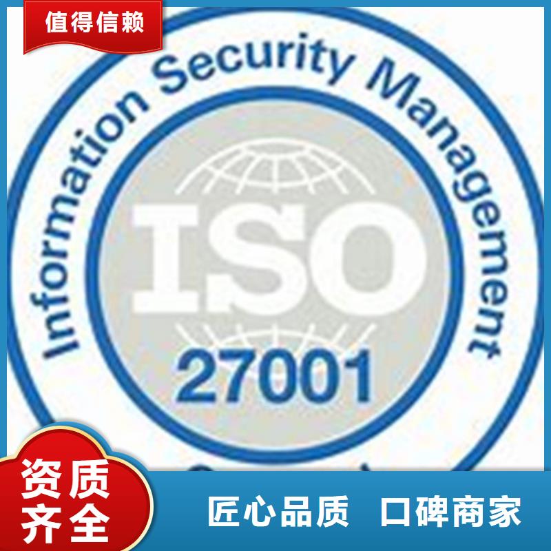 iso27001认证-FSC认证专业