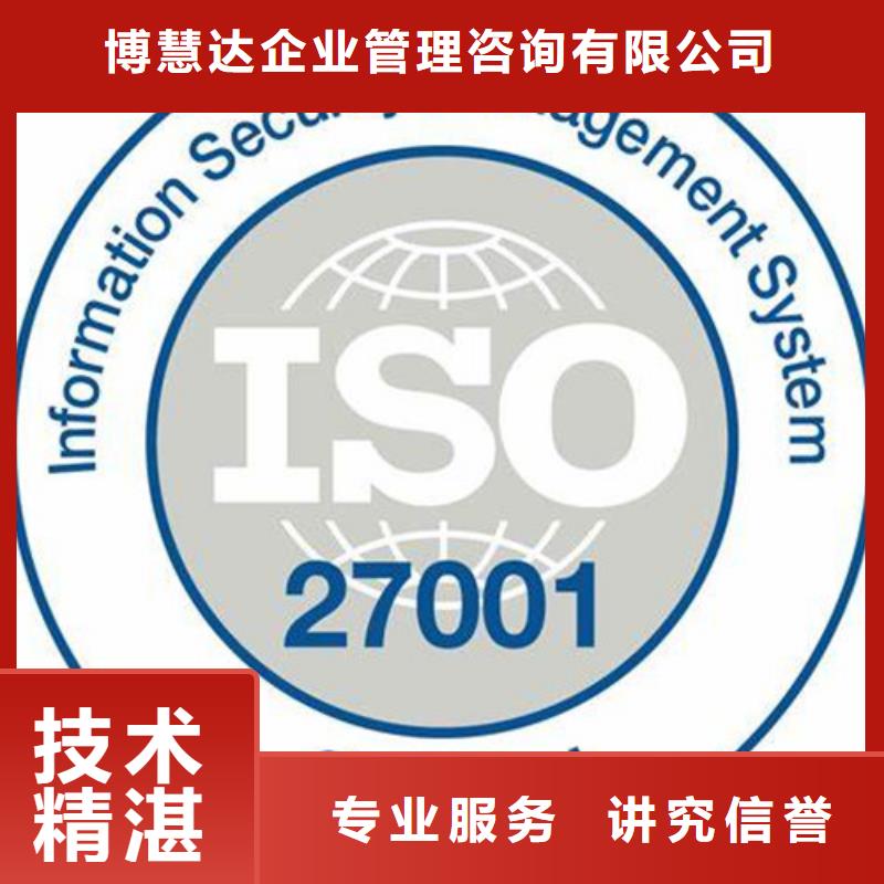 iso27001认证-FSC认证专业