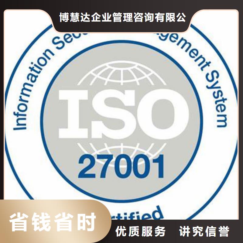 iso27001认证-IATF16949认证经验丰富
