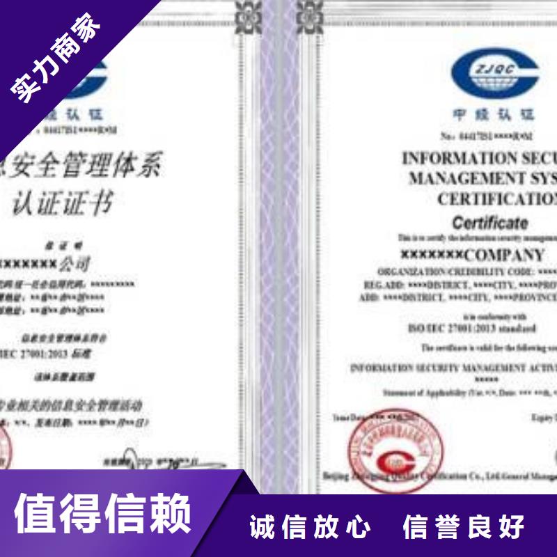 【iso20000认证】FSC认证欢迎合作