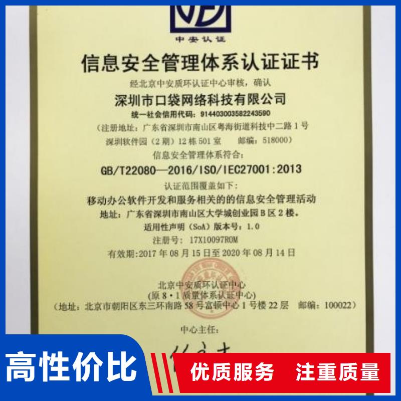 iso20000认证FSC认证承接