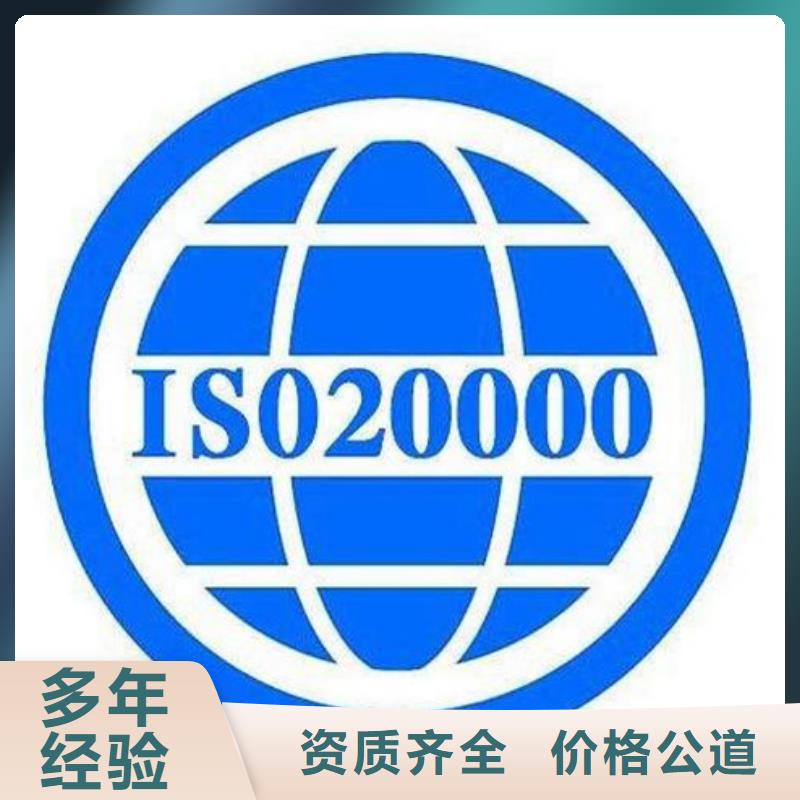 iso20000认证ISO13485认证快捷