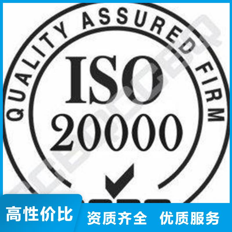 iso20000认证FSC认证一站搞定