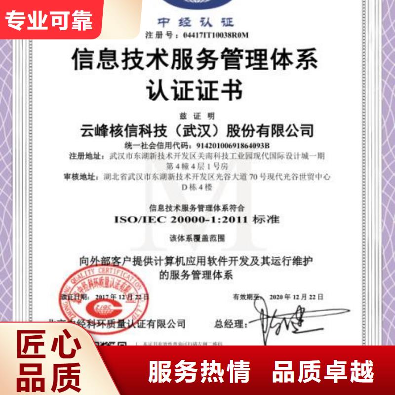 【iso20000认证GJB9001C认证省钱省时】