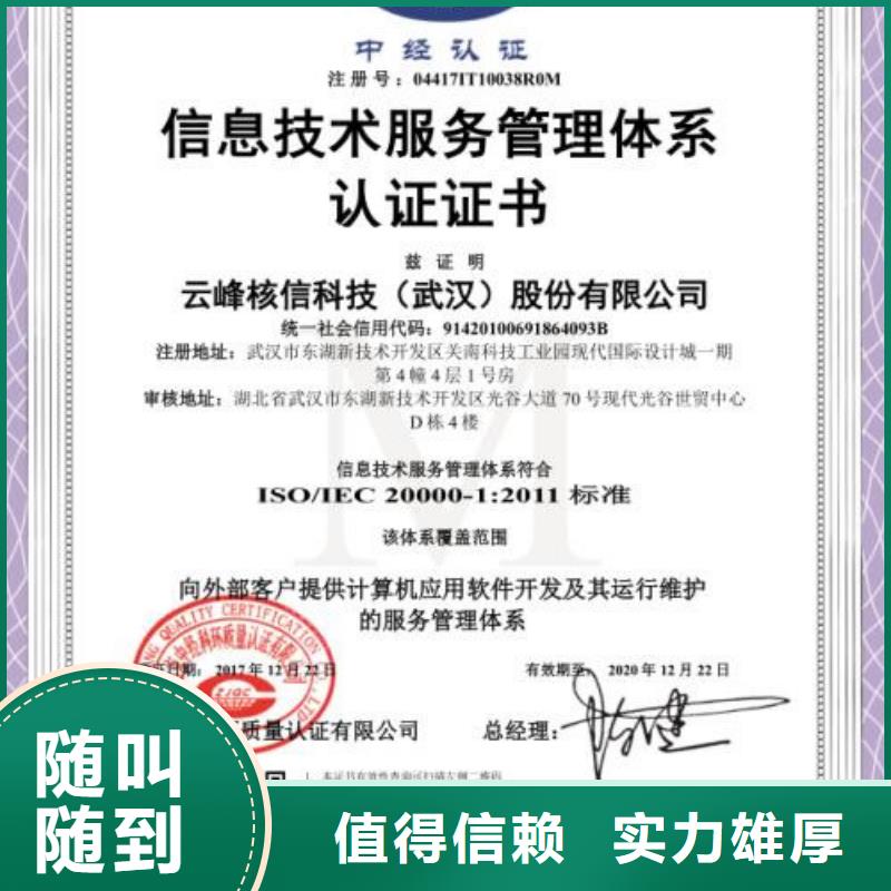 iso20000认证FSC认证承接
