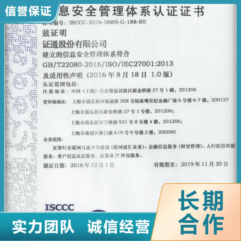 iso20000认证AS9100认证技术好