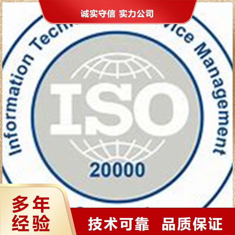 iso20000认证FSC认证高性价比