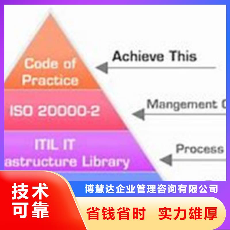 【iso20000认证】-ISO14000\ESD防静电认证多家服务案例