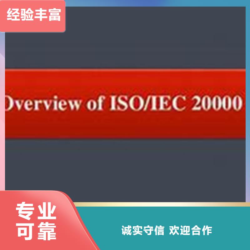 iso20000认证AS9100认证多年经验