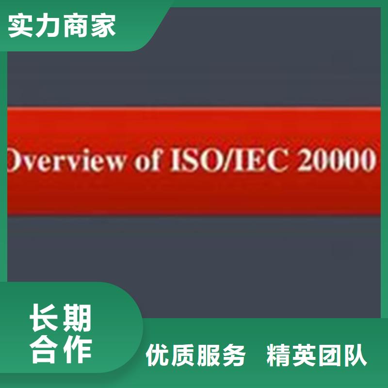 iso20000认证HACCP认证案例丰富