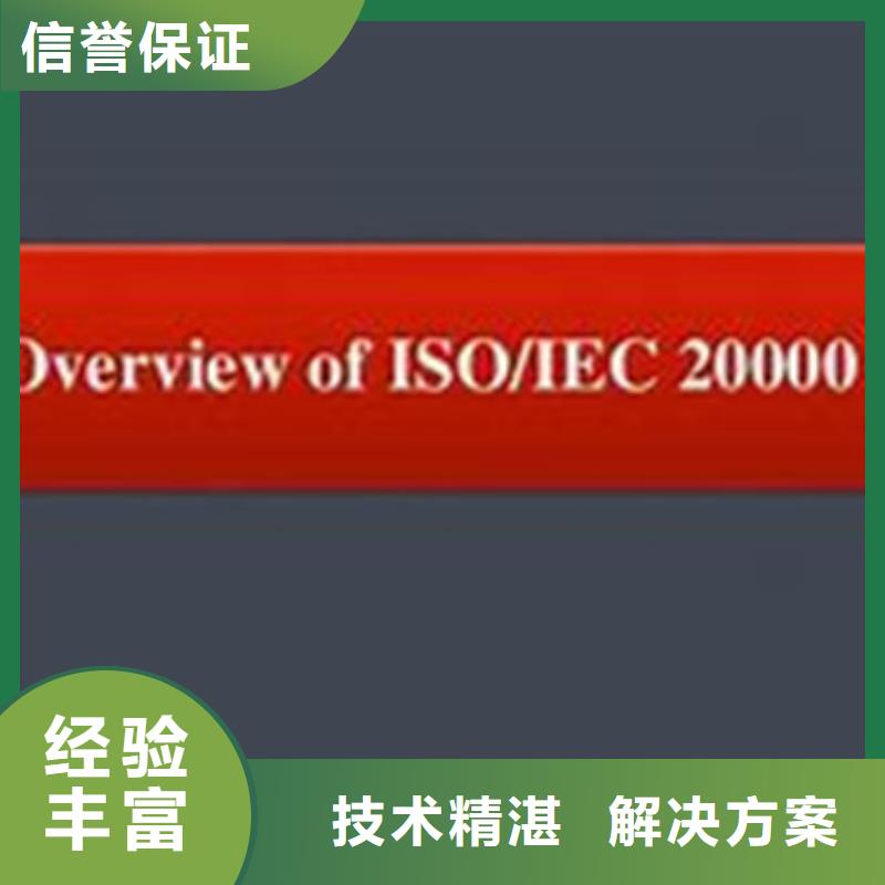 iso20000认证-HACCP认证放心