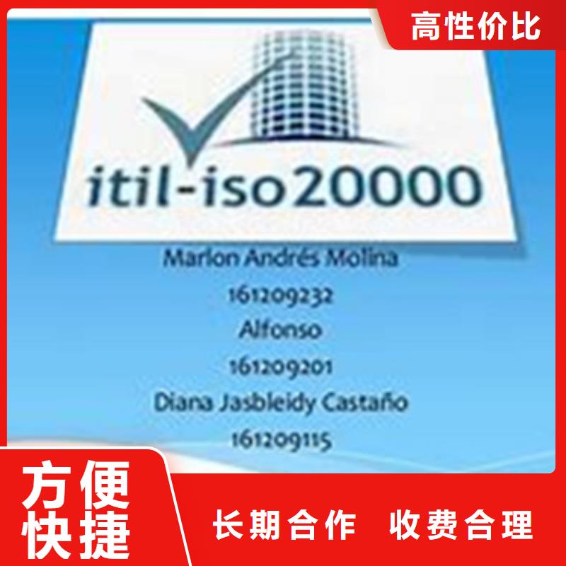 iso20000认证ISO13485认证靠谱商家