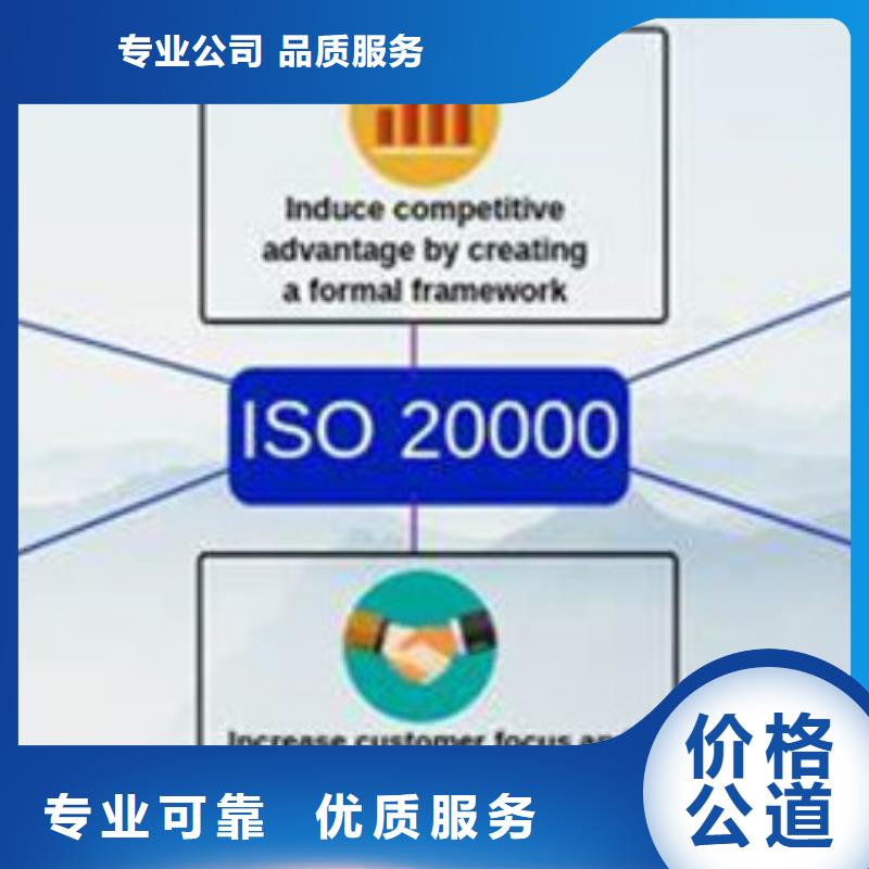 iso20000认证_【HACCP认证】实力商家