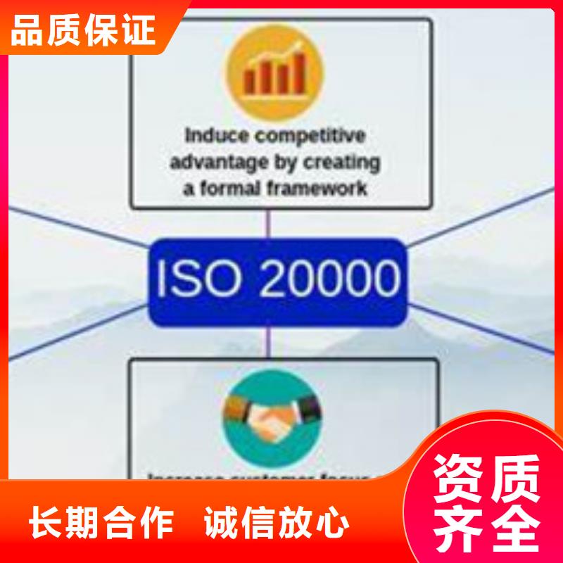 iso20000认证-HACCP认证放心