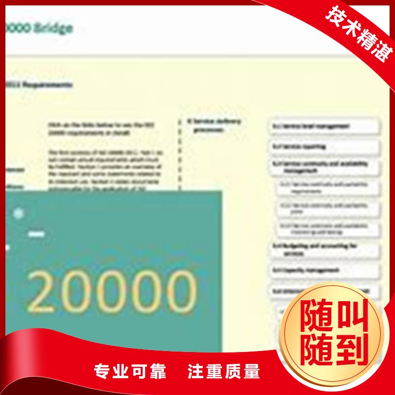 iso20000认证ISO13485认证快捷