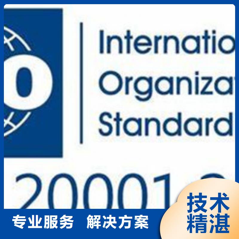 iso20000认证ISO13485认证快捷