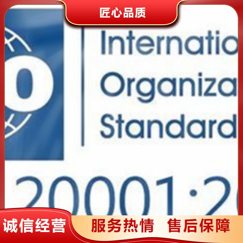 iso20000认证知识产权认证高性价比