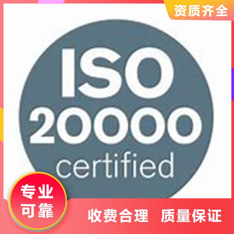 iso20000认证AS9100认证技术好