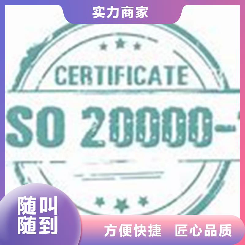 【iso20000认证-ISO13485认证质量保证】