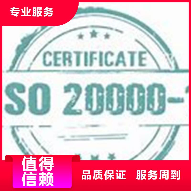 iso20000认证-HACCP认证放心