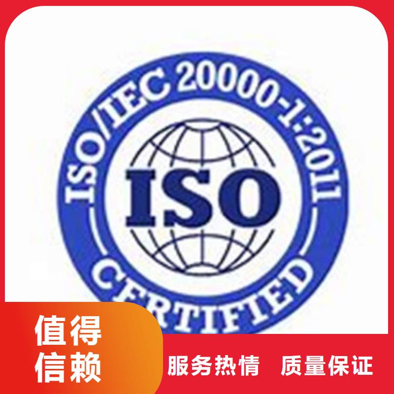 【iso20000认证ISO13485认证诚信】